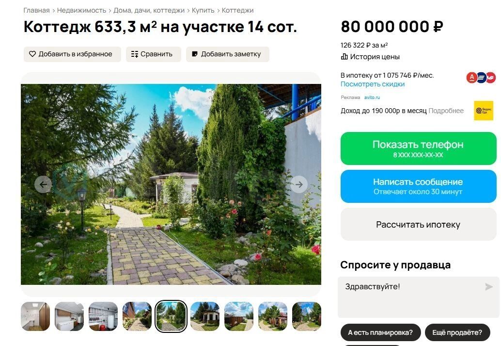 Прилегающая территория к&nbsp;дому&nbsp;— рай для любителя природы