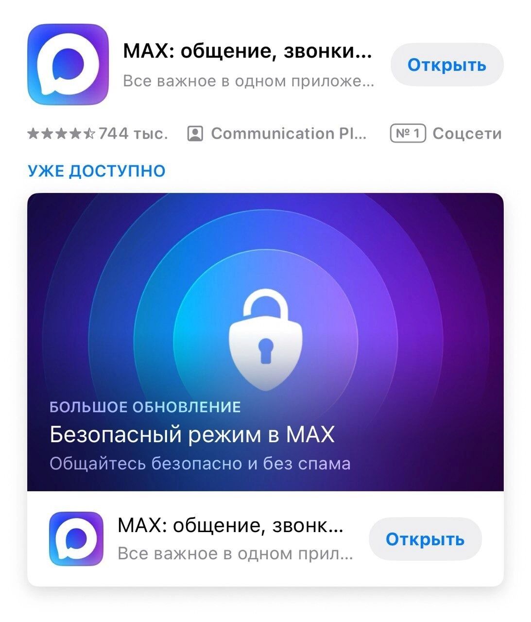 Справимся ли с MAX? Россияне задумались о жизни без Telegram
