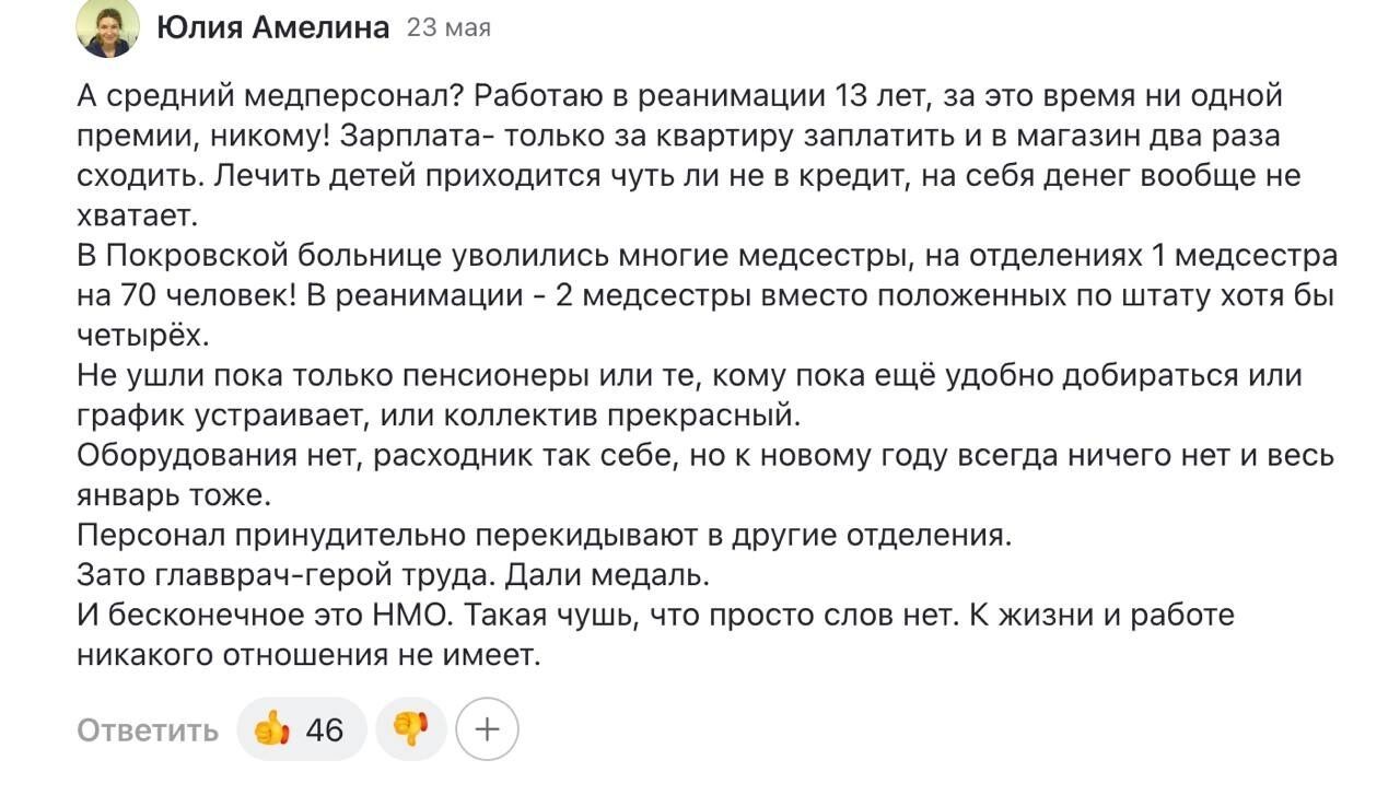 Средний медперсонал находится в еще более удручающем положении, чем врачи