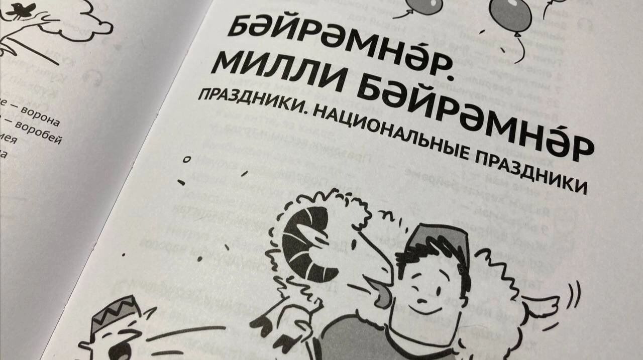 «Для нас Россия — не Родина что ли»: В Татарстане очередной языковой скандал