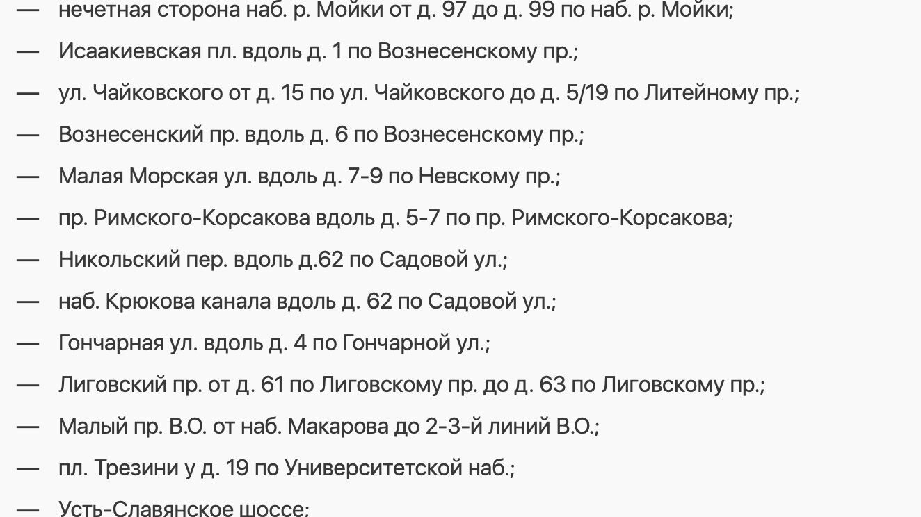 ОГраничения на ПМЭФ