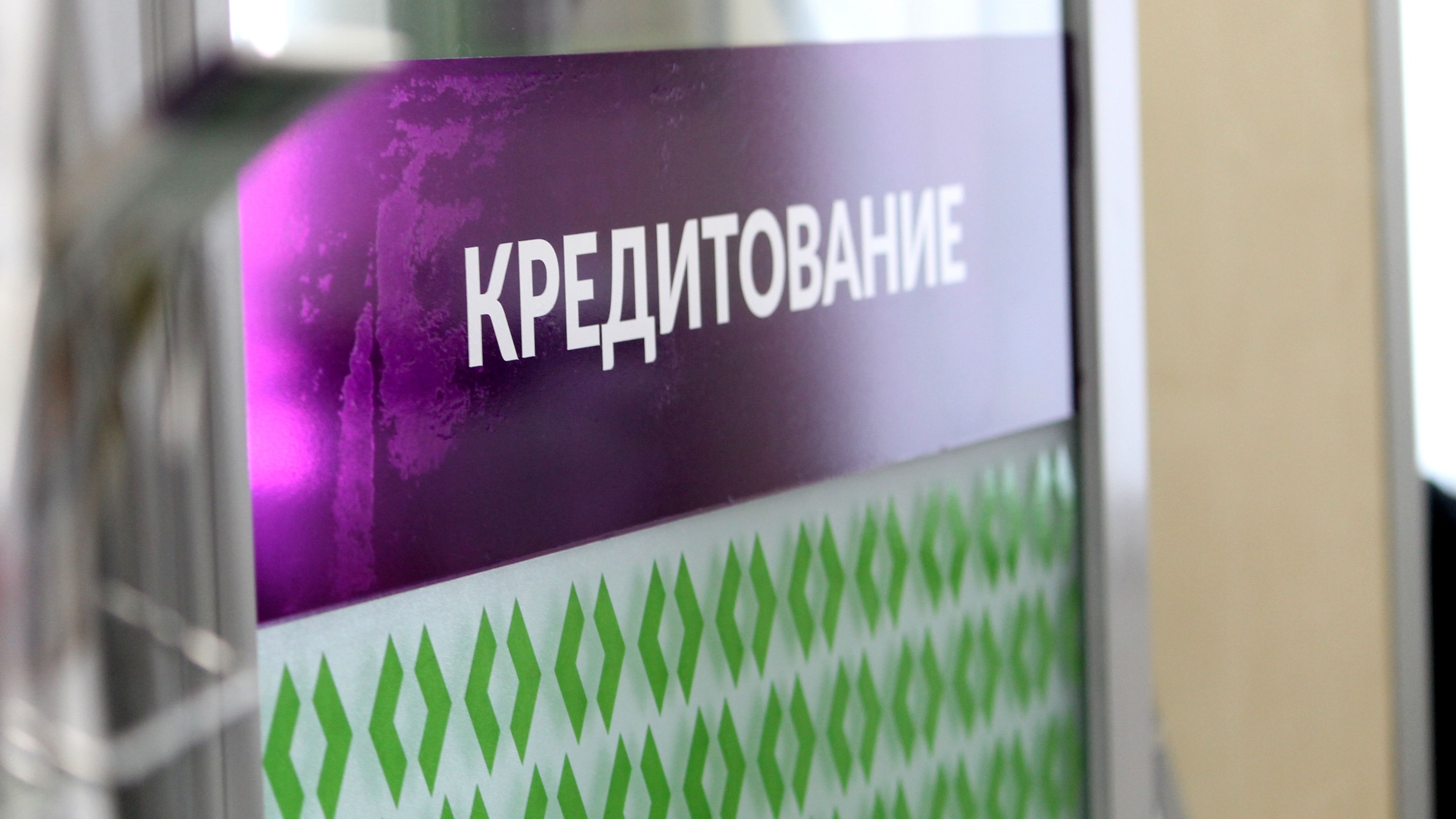 Никита Митрофанов: Депутаты хотят власти над кредитами Никита Митрофанов: Депутаты хотят власти над кредитами