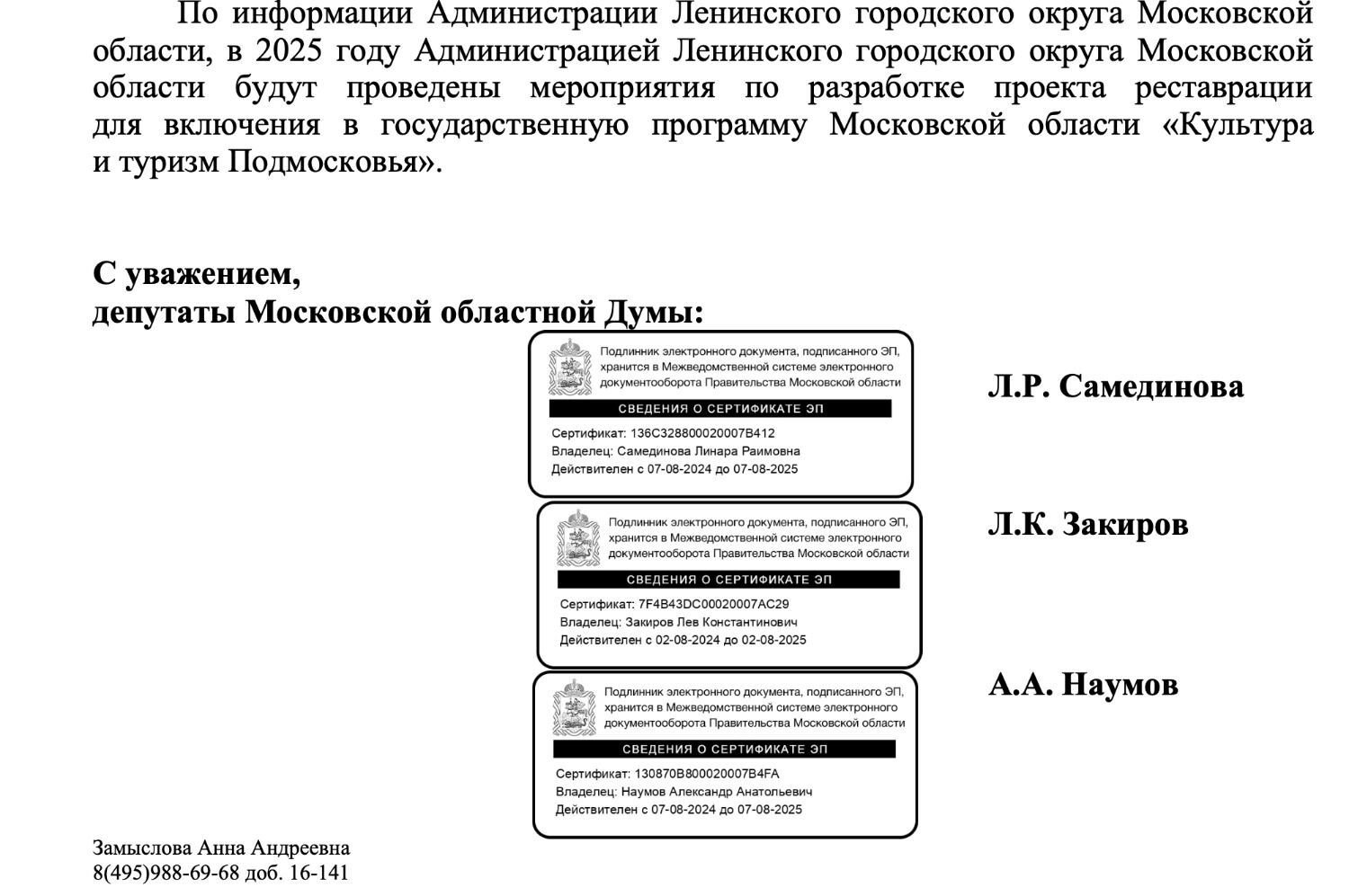Ремонт длиною в 12 лет. Уникальная школа в Горках Ленинских не откроется до 2030 года