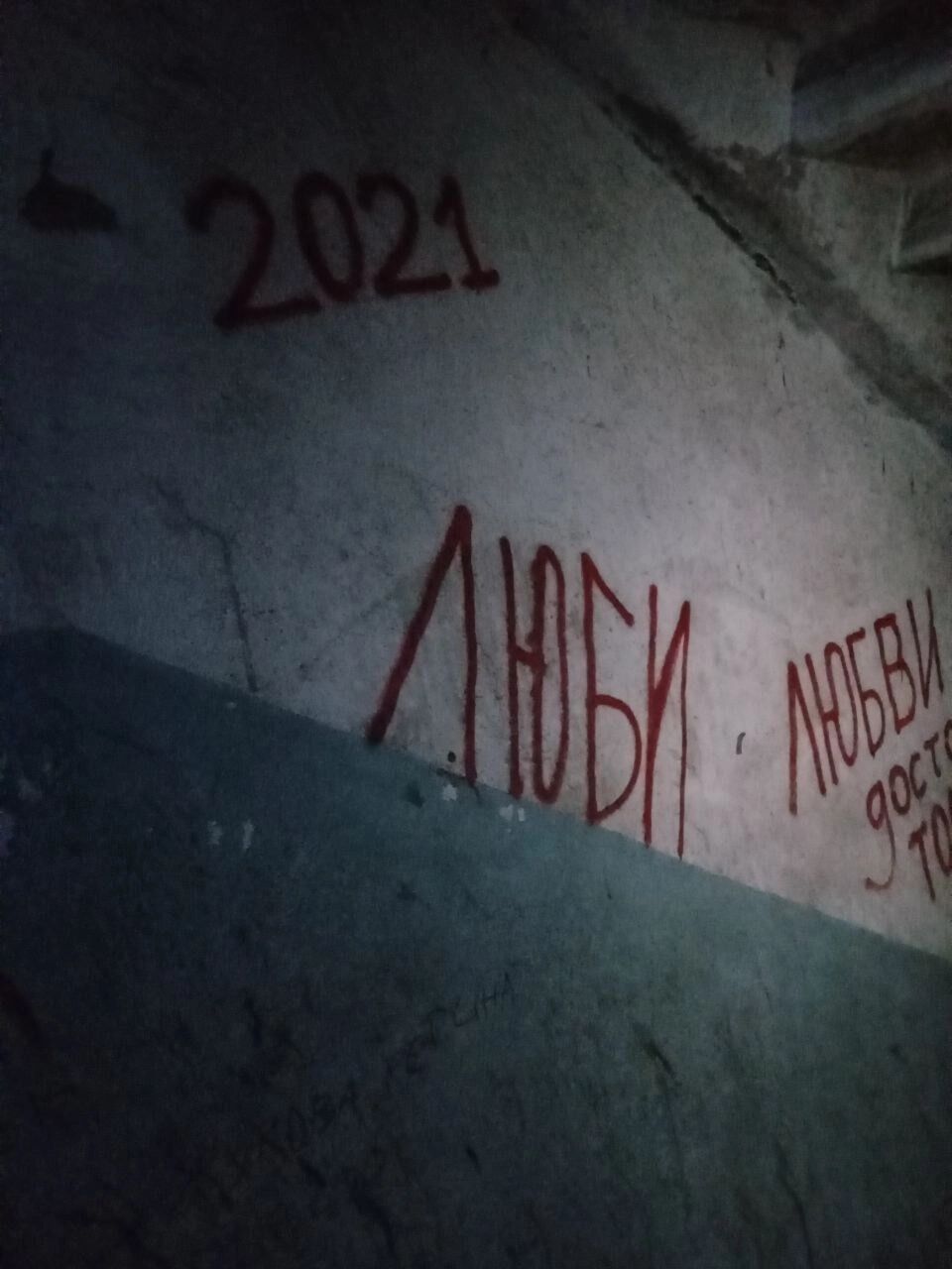 Самовыражение на&nbsp;стенах подъезда в&nbsp;2023&nbsp;году