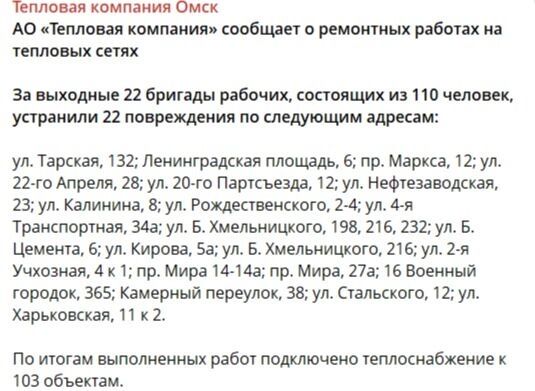 За выходные рабочие устранили 22 повреждения