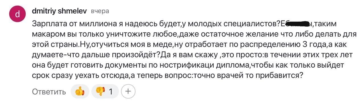 Людей волнует размер зарплат при трудоустройстве по распределению