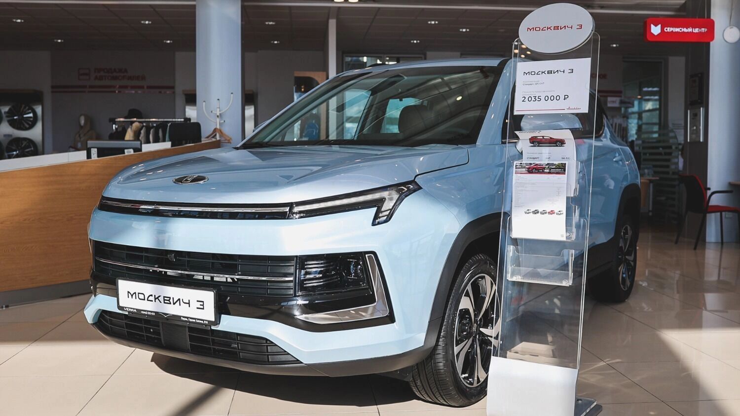 «Москвич 3» стоит в шоуруме автосалона