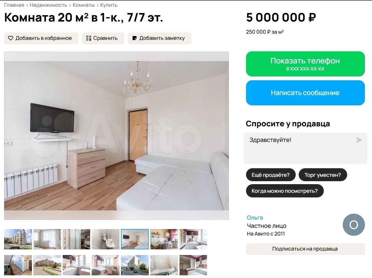 Комната на Мамадышском тракте