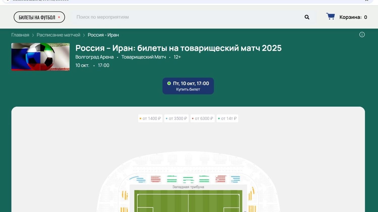 Почему-то билеты на мошеннических сайтах стоят даже дороже