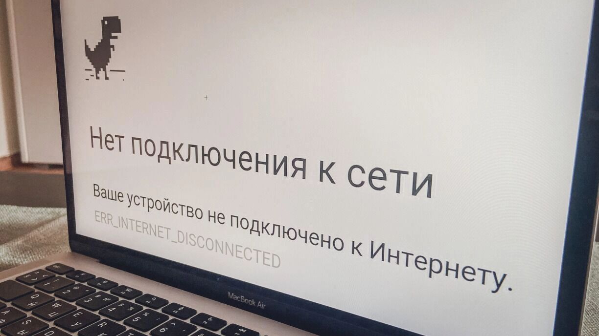 В России начались массовые сбои в Сети: проблемы с мобильным интернетом и сервисами