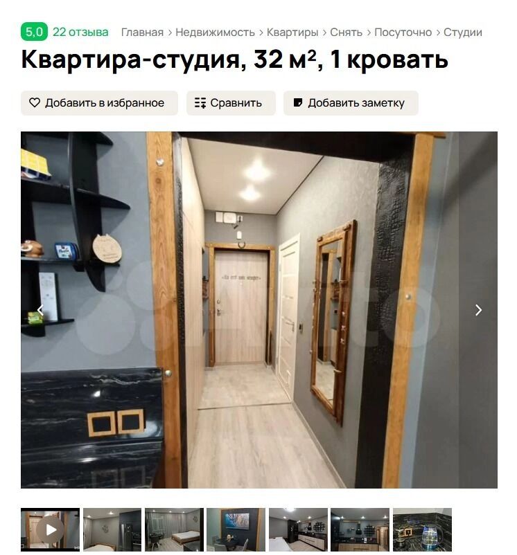 Аренда жилья в ХМАО