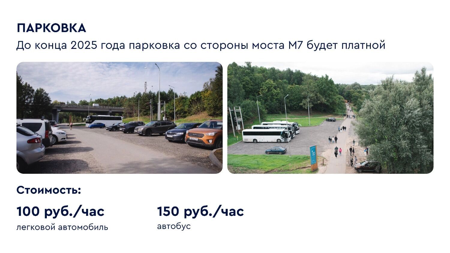 Парковка на Голубых озерах