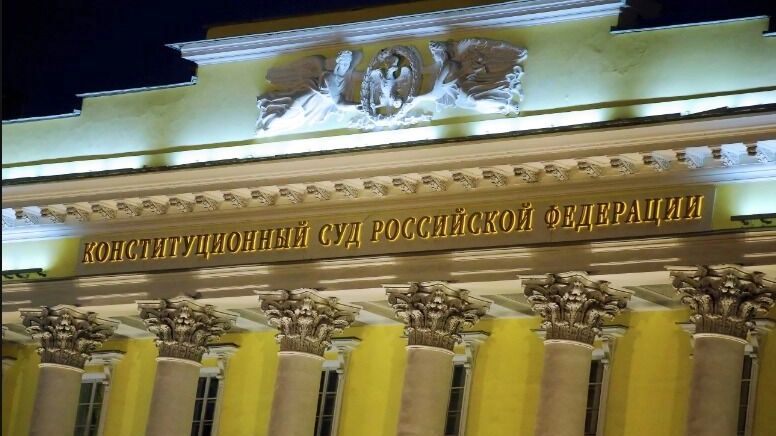 Конституционный суд встал на сторону прокуратуры в вопросах деприватизации