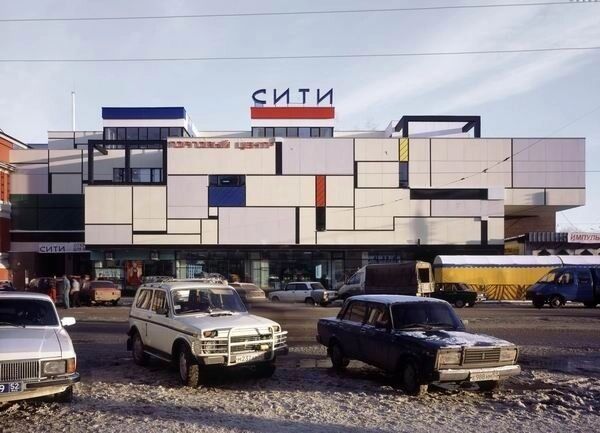 ТЦ «Сити»