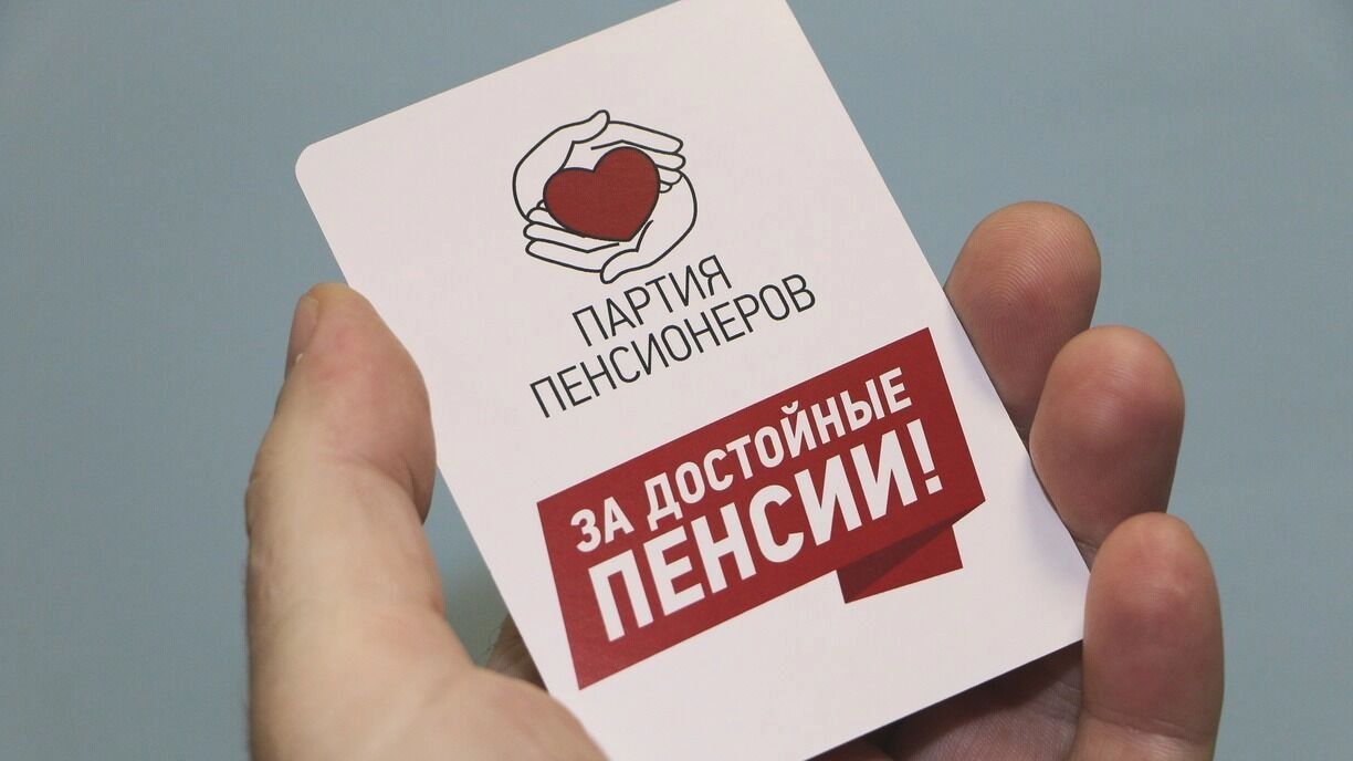 «Партия пенсионеров» на избирательную кампанию тратит намного меньше всех