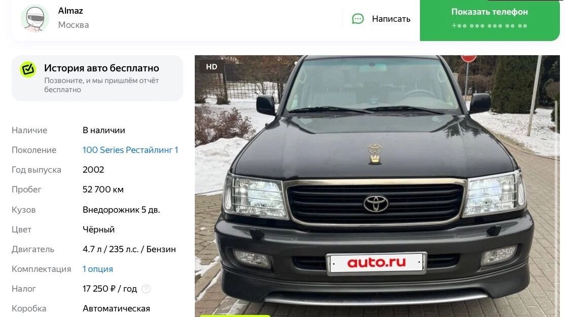 Пять миллионов рублей за машину 2002 года — много или мало за «сотку»?