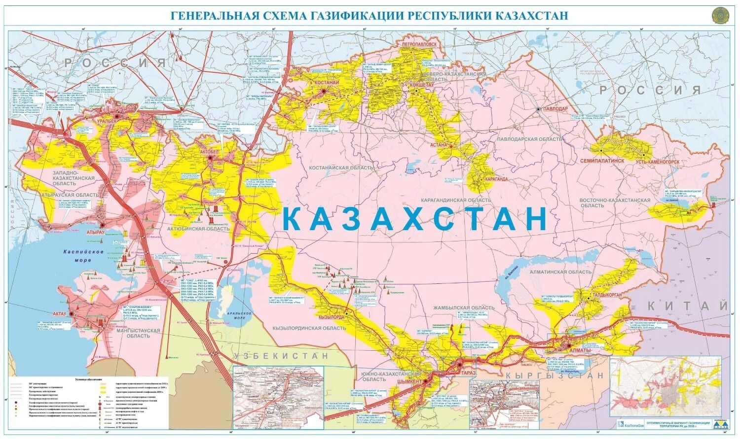 Генеральная схема газификации Казахстана