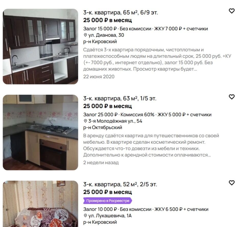 Аренда трехкомнатной квартиры не будет стоить дешевле 30 тысяч