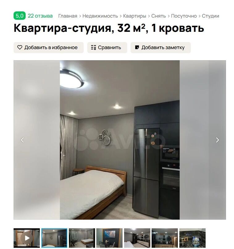 Аренда жилья в ХМАО
