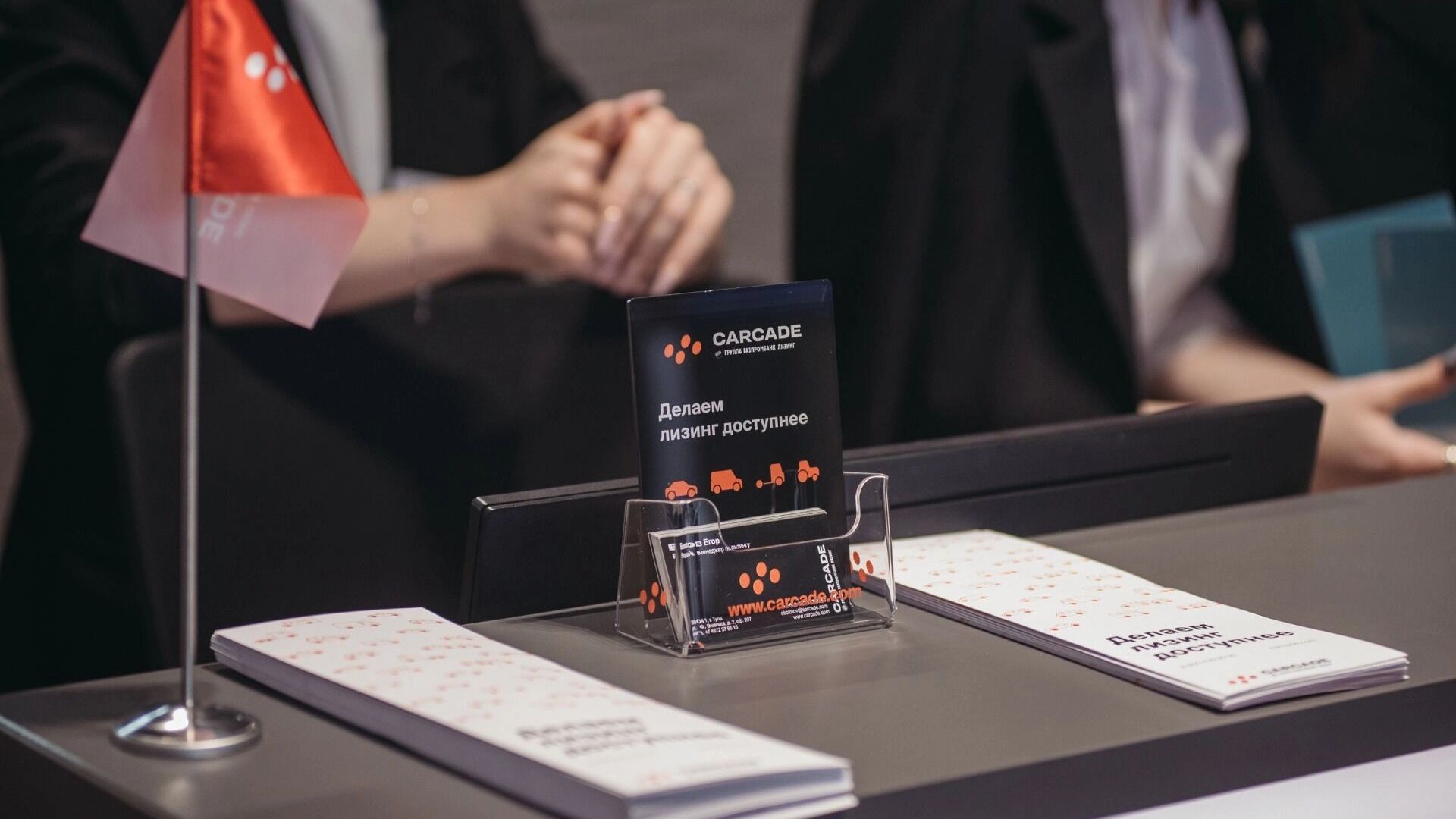 CARCADE продолжает развивать партнёрские отношения с дилерами и поставщиками