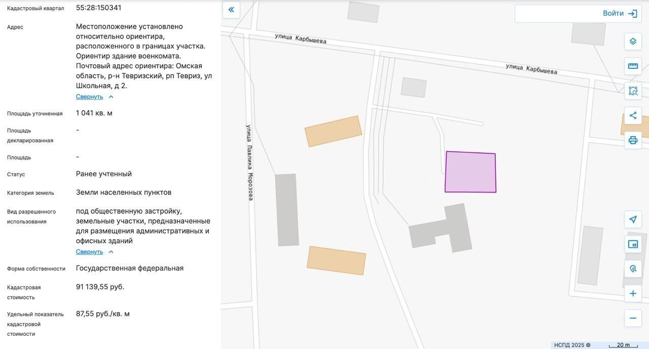 Земельный участок