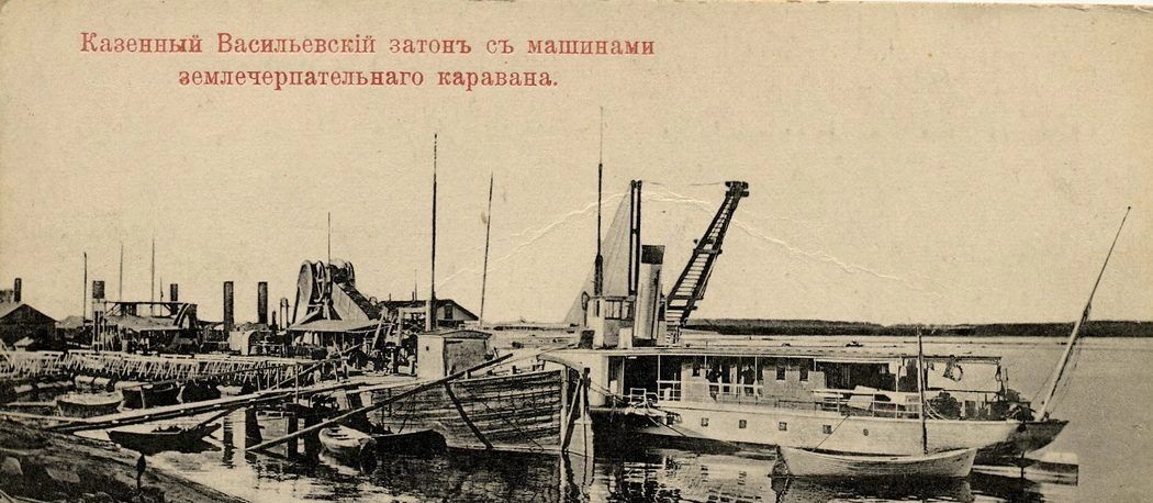Казенный Васильевский затон с машинами землечерпательного каравана
