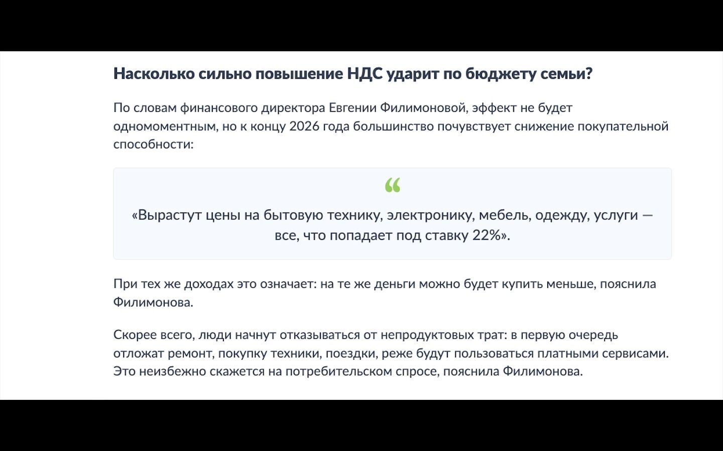 Вопрос дня: что делать с накоплениями — потратить или оставить на «черный» 2026 год?