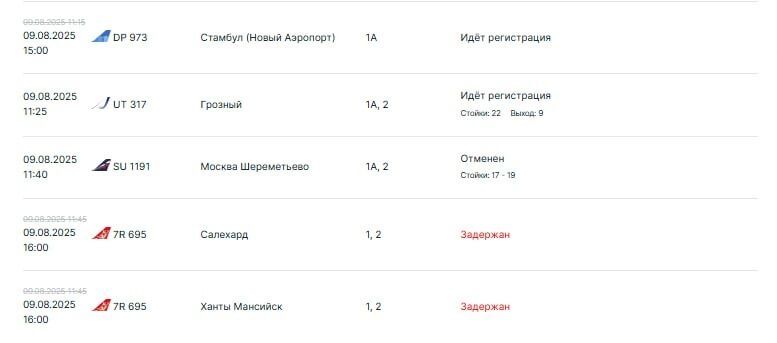 Отмена рейсов в Казани