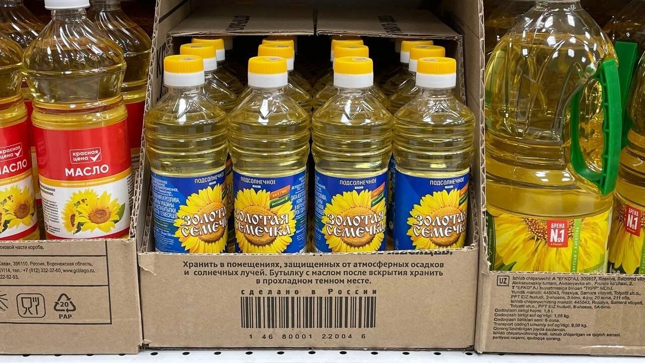 Самая низкая цена за&nbsp;пол-литра подсолнечного масла