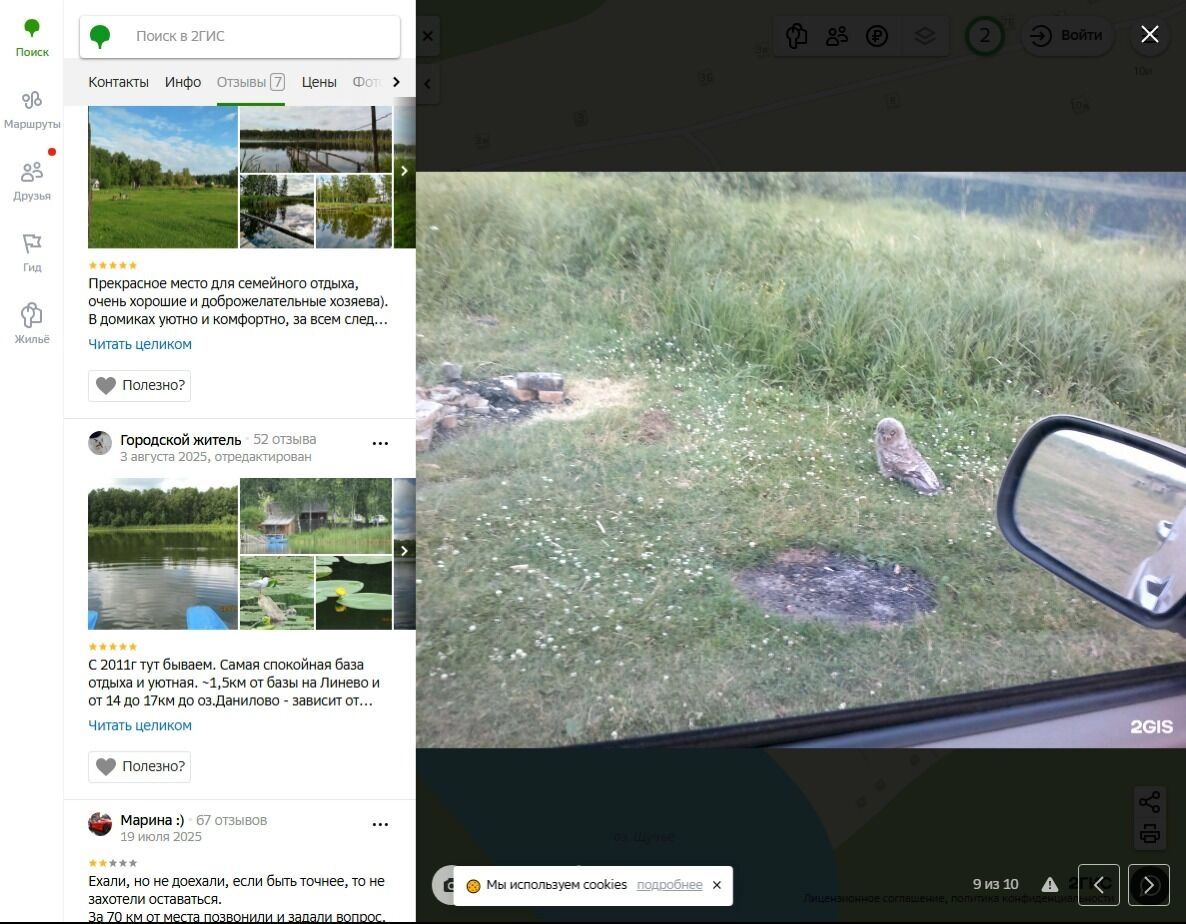 Виды Щучьего озера и базы отдыха на нем