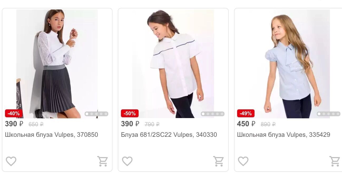 Стоимость школьной одежды в&nbsp;магазине Rich Family