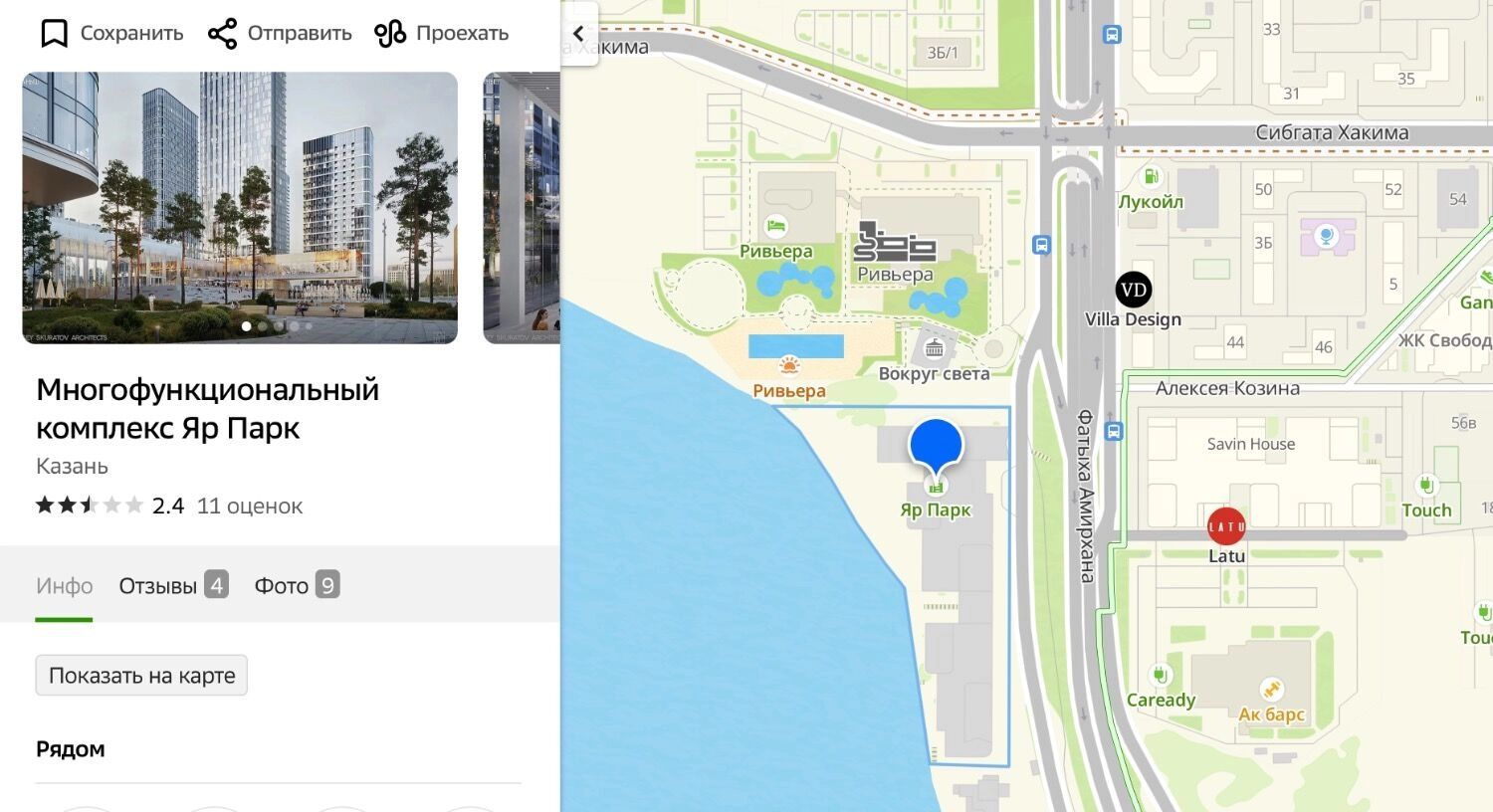 «Яр&nbsp;Парк» сегодня отображается в&nbsp;другом месте