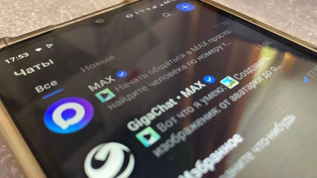 Российский мессенджер Max
