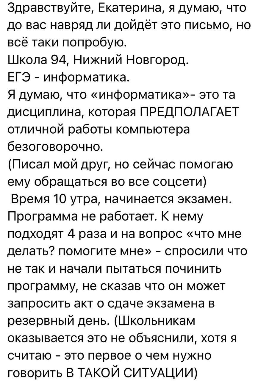 Обращение ребенка к Екатерине Мизулиной
