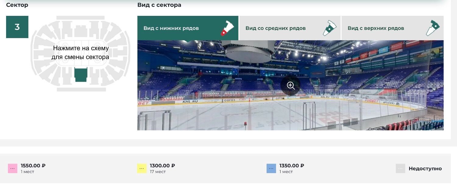 Билеты на матч "Ак Барс" - "Нефтехимик"