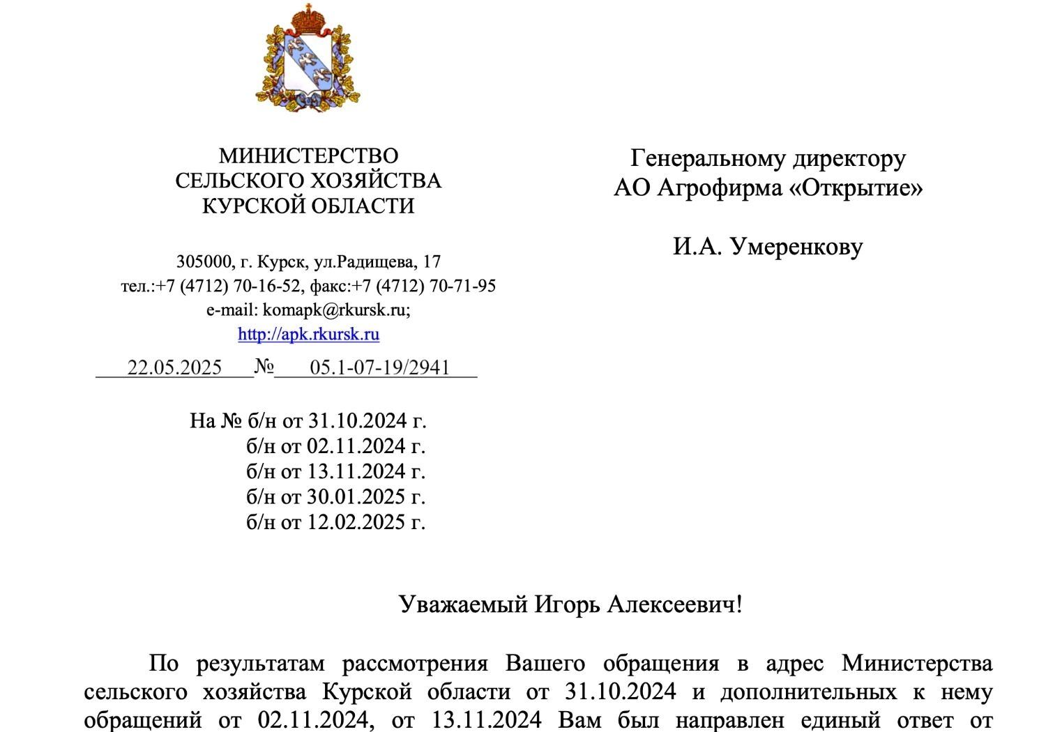 «Мы хотим справедливости!». Минсельхоз не признает ущерба курских фермеров от СВО