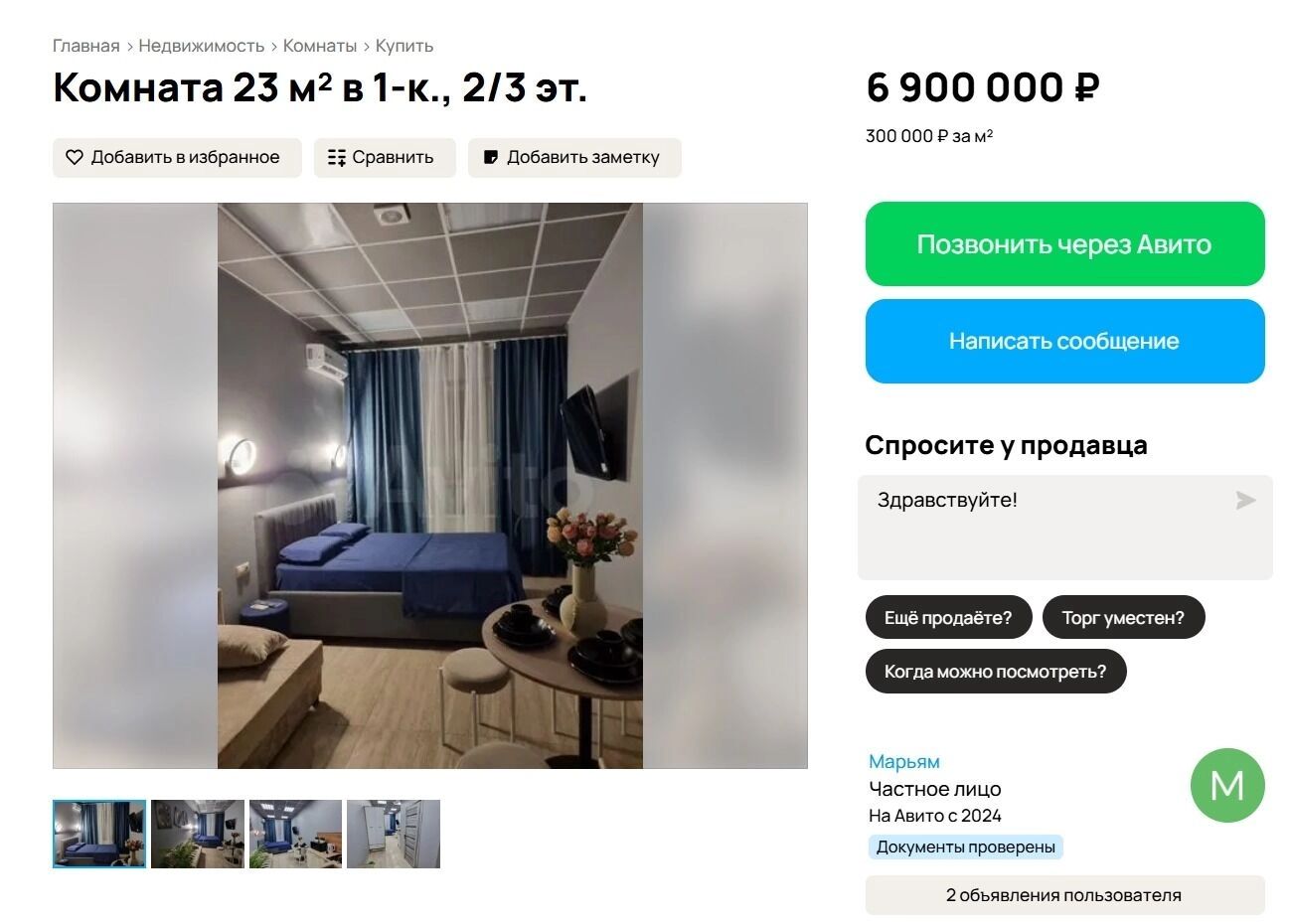 Квартира на Габдуллы Тукая
