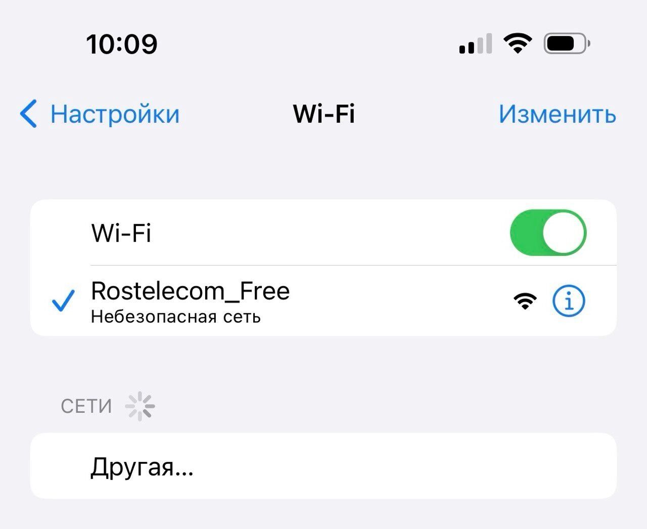 Около станции «Буревестник» телефон подключился к Wi-Fi, но по факту он не работал
