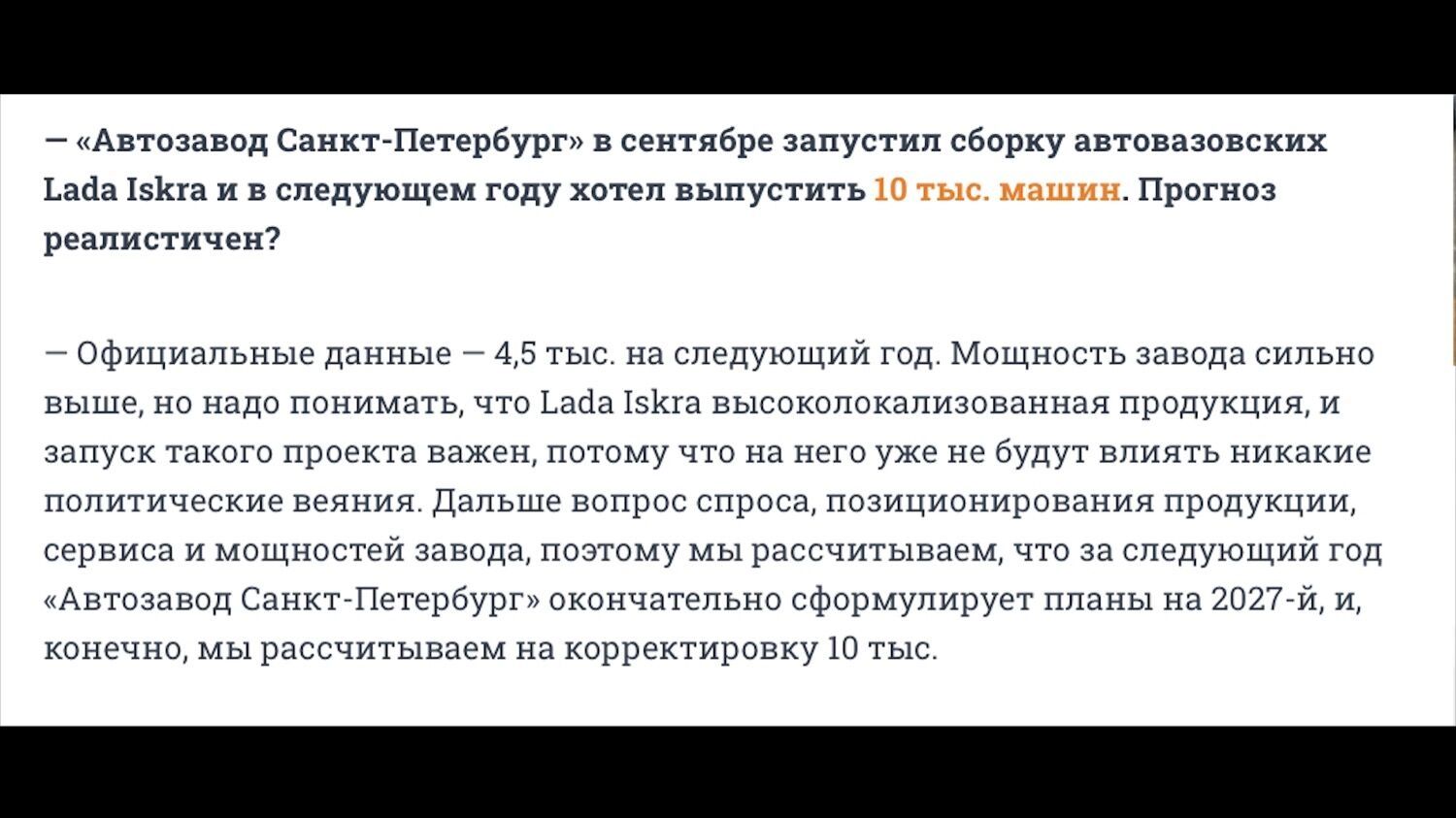 «Искра» без пламени: почему АвтоВАЗ сокращает производство своей новой модели