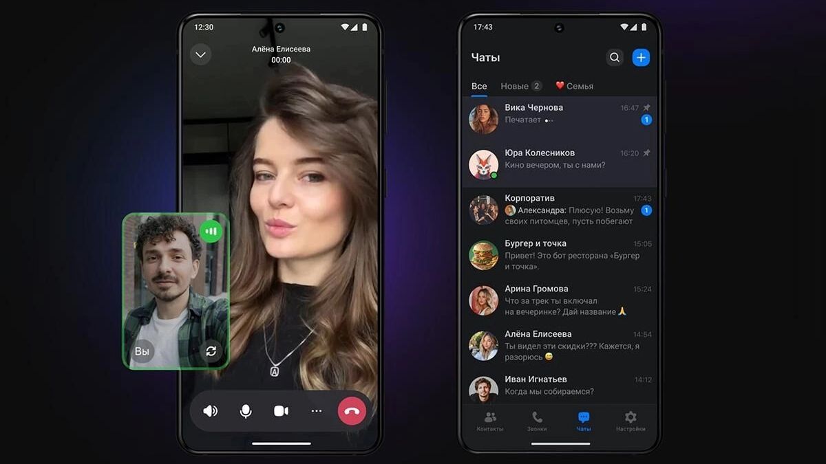 Интерфейс национального мессенджера
