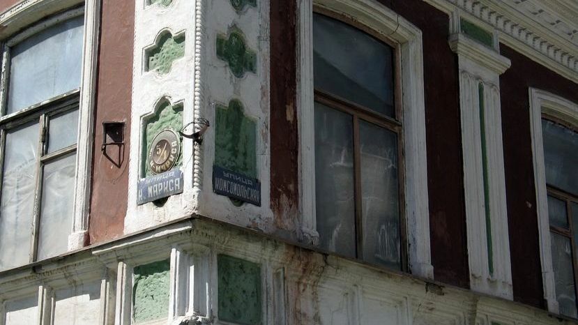 Дом №5 на&nbsp;улице Карла Маркса