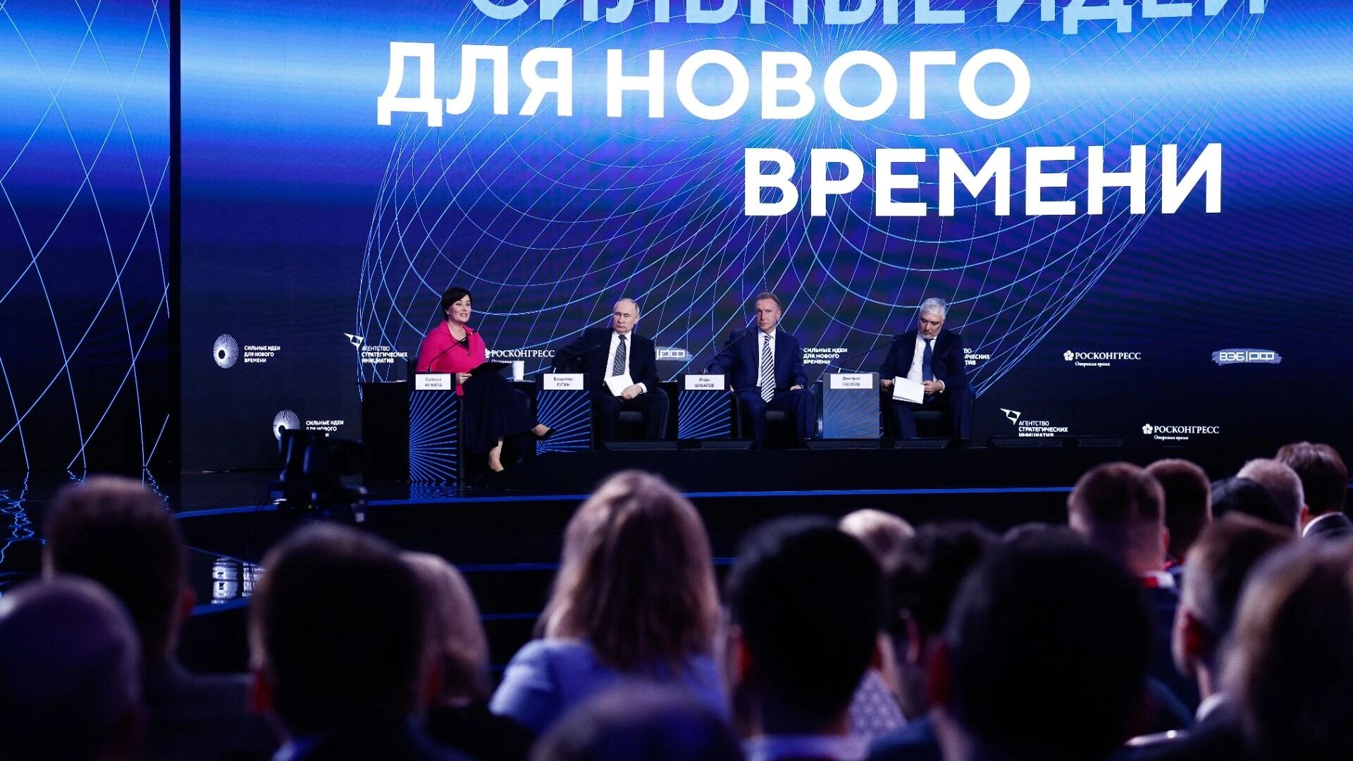 В Москве готовятся к проведению форума Сильные идеи для нового времени