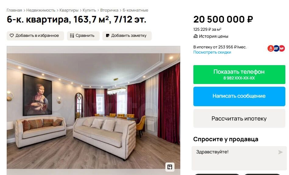 Элитная недвижимость в необычным наполнением продается в ХМАО