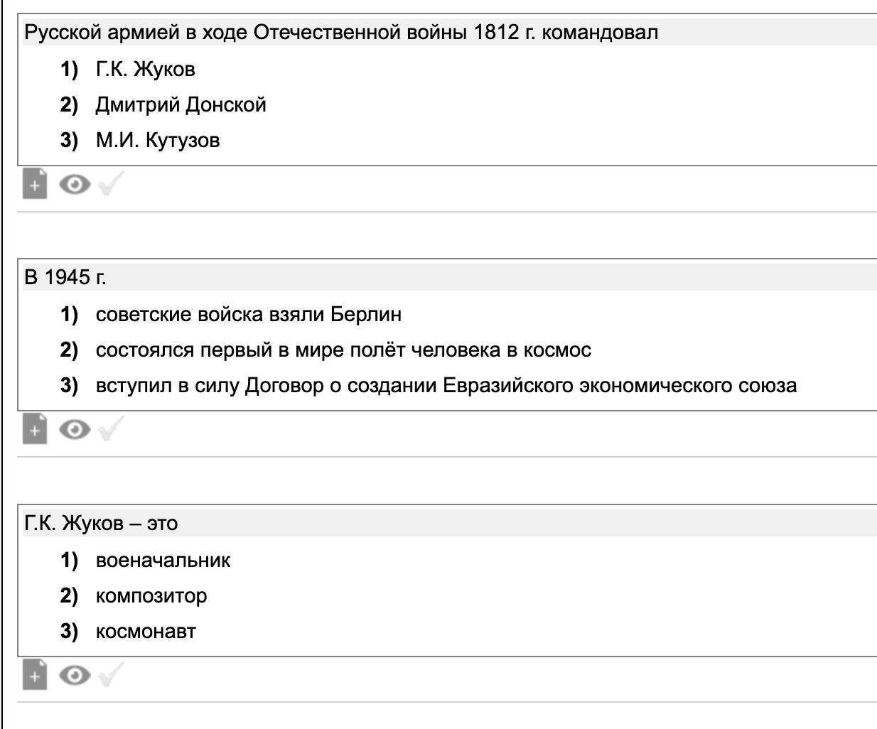Каждый разнорабочий должен знать русских полководцев