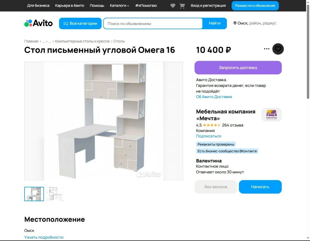 Мебель для школьников