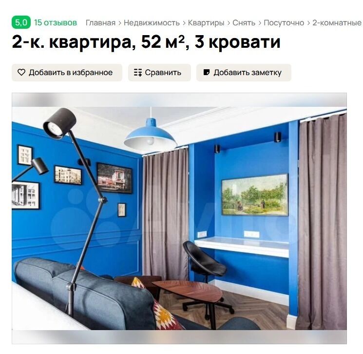 Аренда жилья в ХМАО