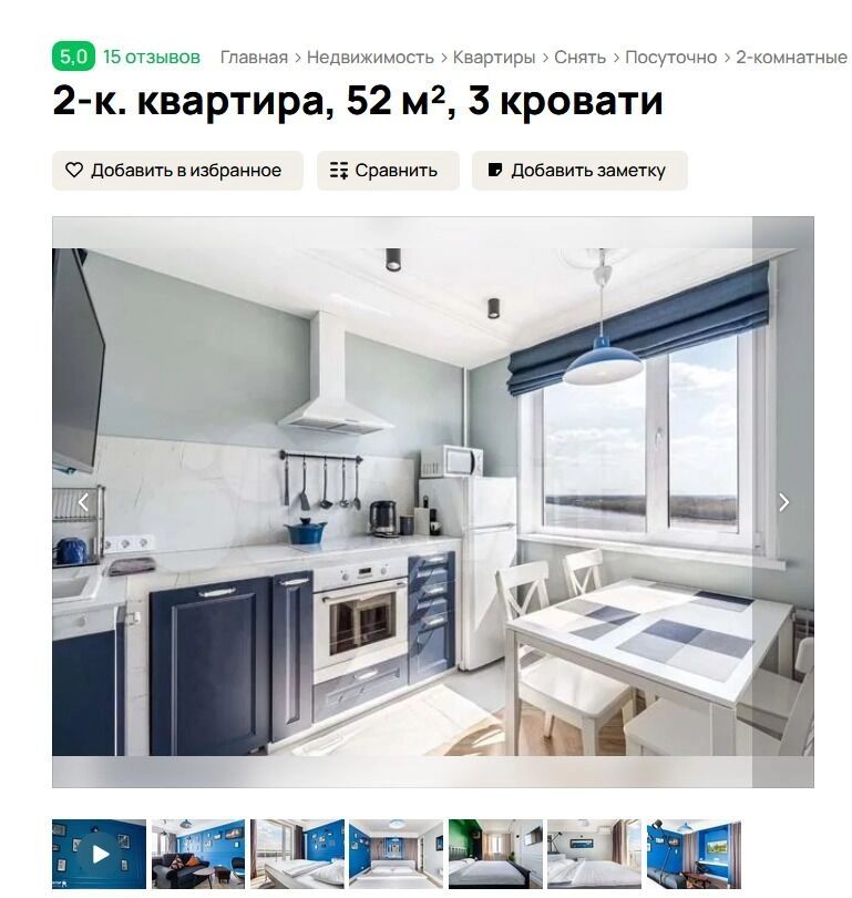 Аренда жилья в ХМАО