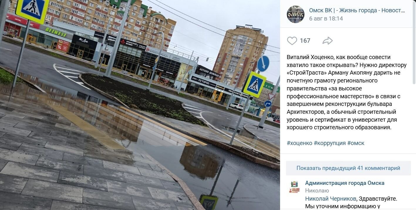 Затопленный после дождя переход на бульваре Архитекторов