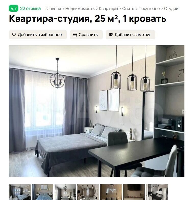 Аренда жилья в ХМАО