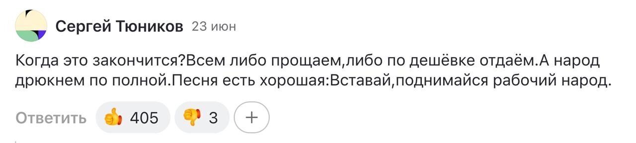 Комментарий читателей НИ